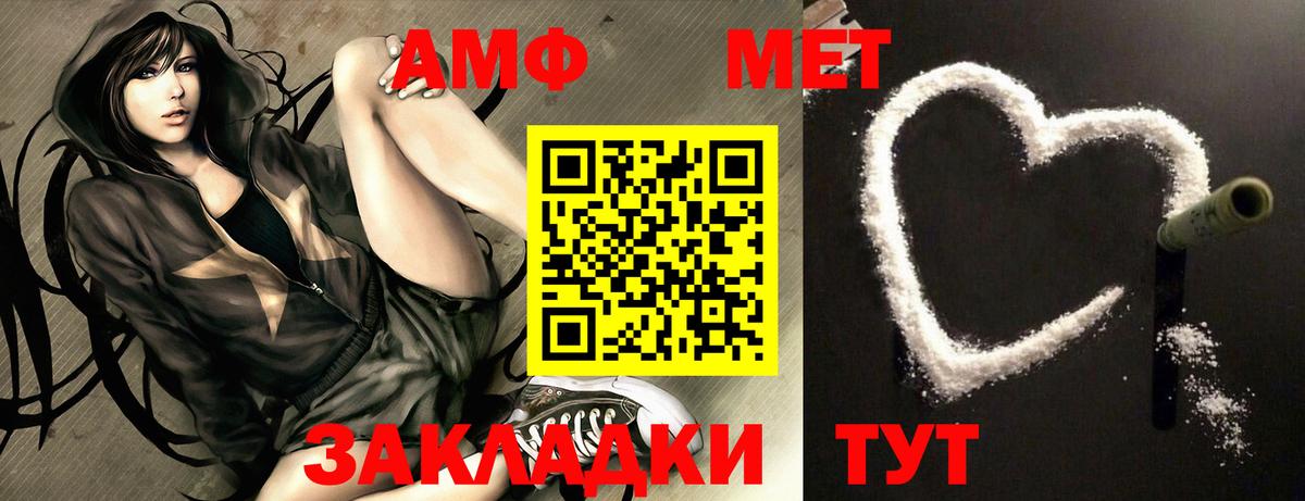 АМФЕТАМИН 97% Волжский