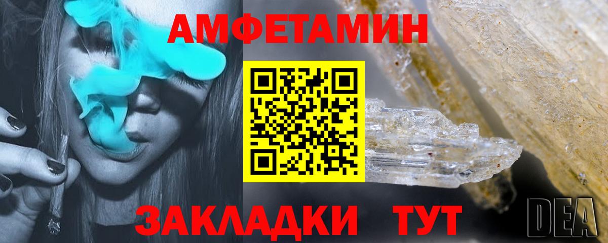 АМФ  АМФЕТАМИН Premium  mega зеркало  Волжский  Вход с VPN 