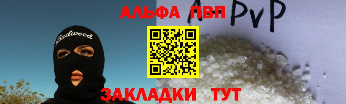 А ПВП крисы CK Волжский