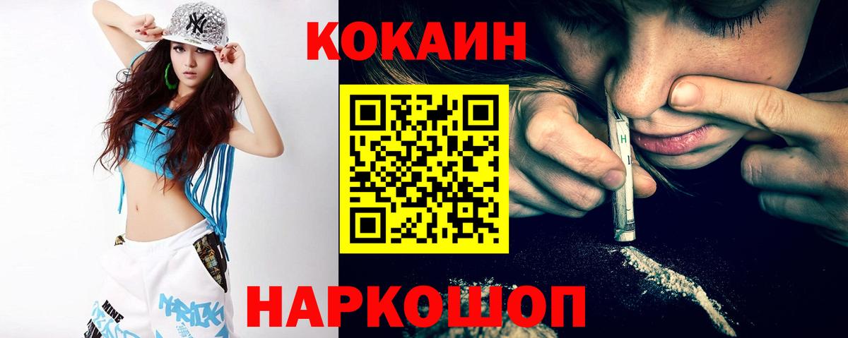 КОКАИН FishScale Волжский