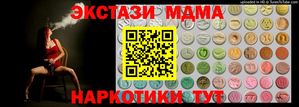 Волжский  МЕГА как войти  Экстази XTC  Вход с VPN  Ecstasy TESLA  Экстази 
