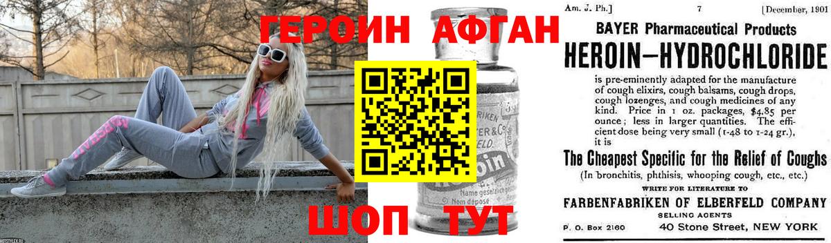 ГЕРОИН гречка Волжский