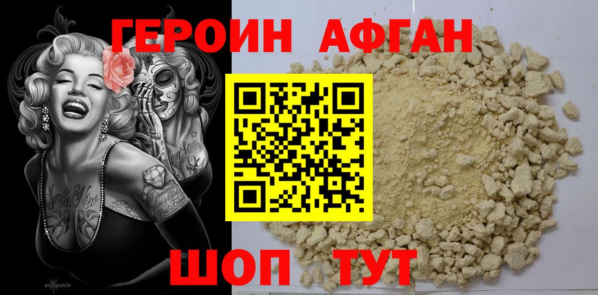 Волжский  ГЕРОИН VHQ  Вход с VPN 