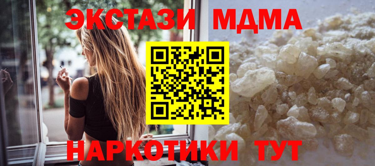 MDMA Molly  МДМА  МДМА crystal  Волжский  Вход с VPN 