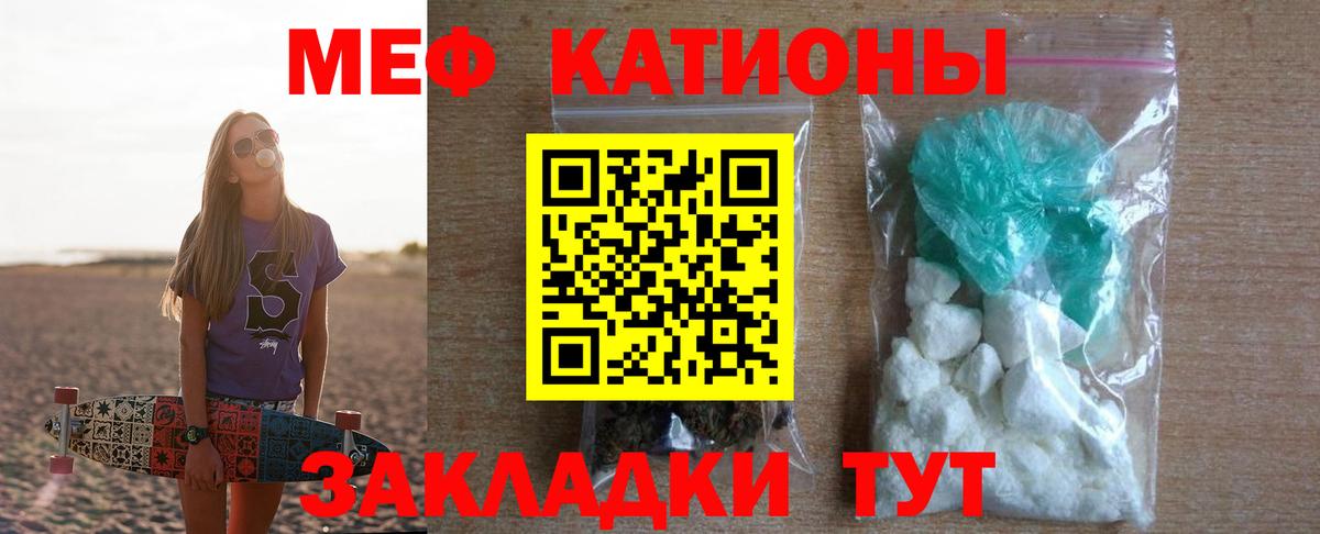 Меф  Меф  МЕФ mephedrone  Волжский  Меф кристаллы  Вход с VPN 