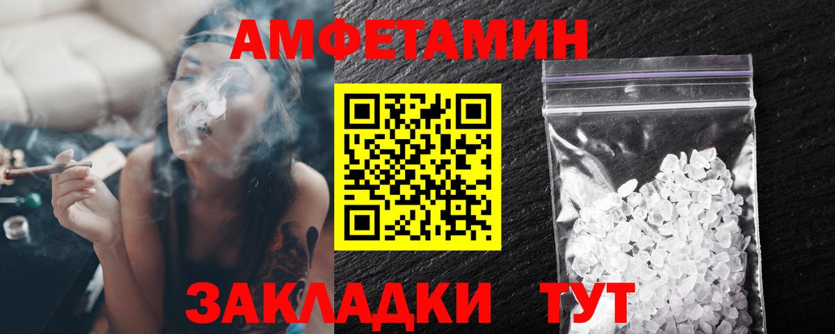 Волжский  Метамфетамин мет  Вход с VPN 