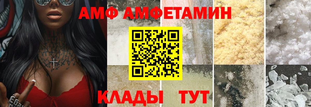 Метамфетамин кристалл Волжский