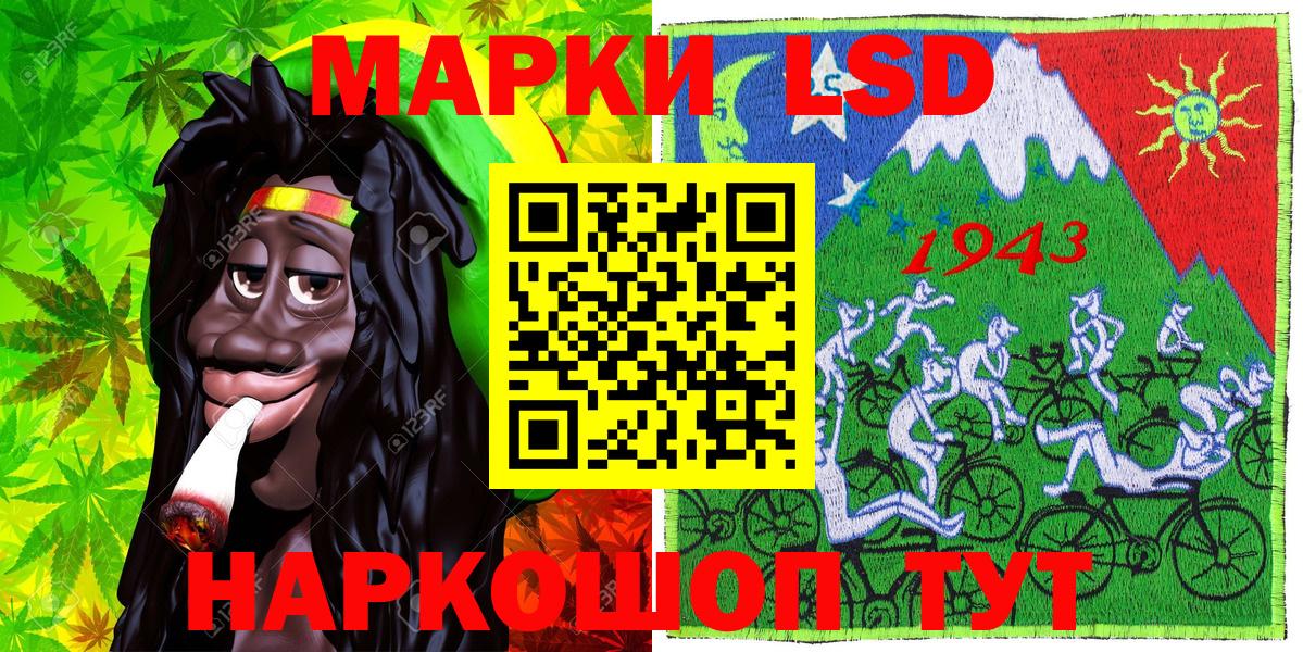 Волжский  Марки NBOMe 1,5мг  Вход с VPN 