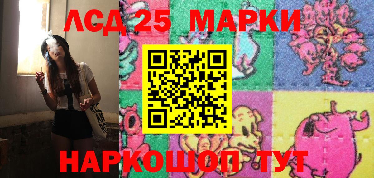 Наркотические марки 1,5мг Волжский