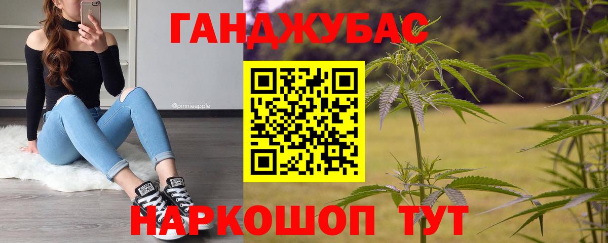 Каннабис марихуана  Шишки марихуана VHQ  Марихуана White Widow  Вход с VPN  Волжский 