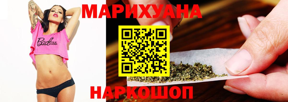 Марихуана SATIVA & INDICA Волжский